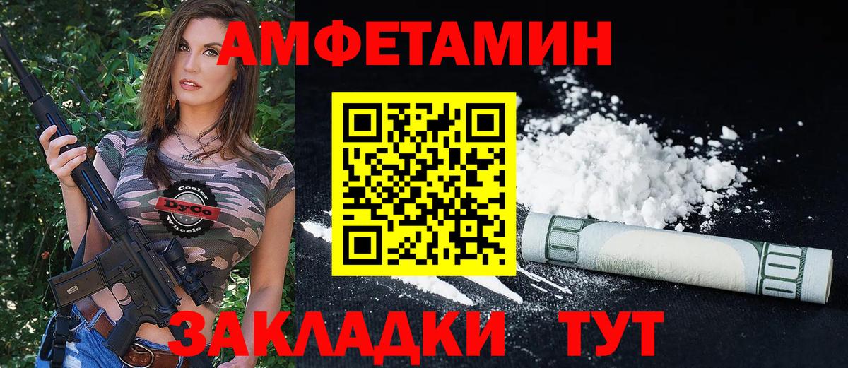 АМФЕТАМИН 98%  АМФ  Пыть-Ях  Вход с VPN 