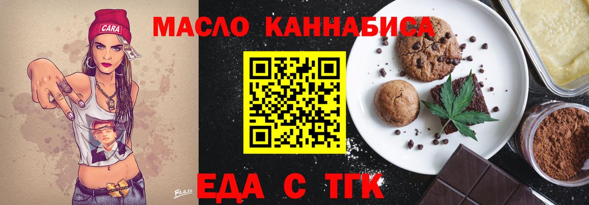 Пыть-Ях  Еда ТГК конопля  Вход с VPN 