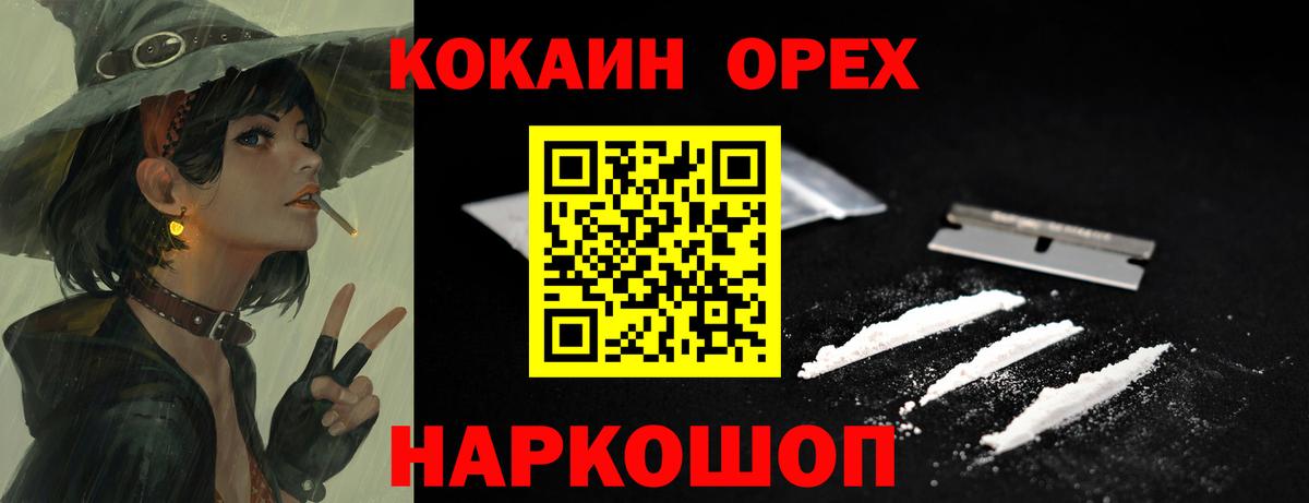 Кокаин  КОКАИН 98%  Вход с VPN  Кокаин FishScale  Пыть-Ях 