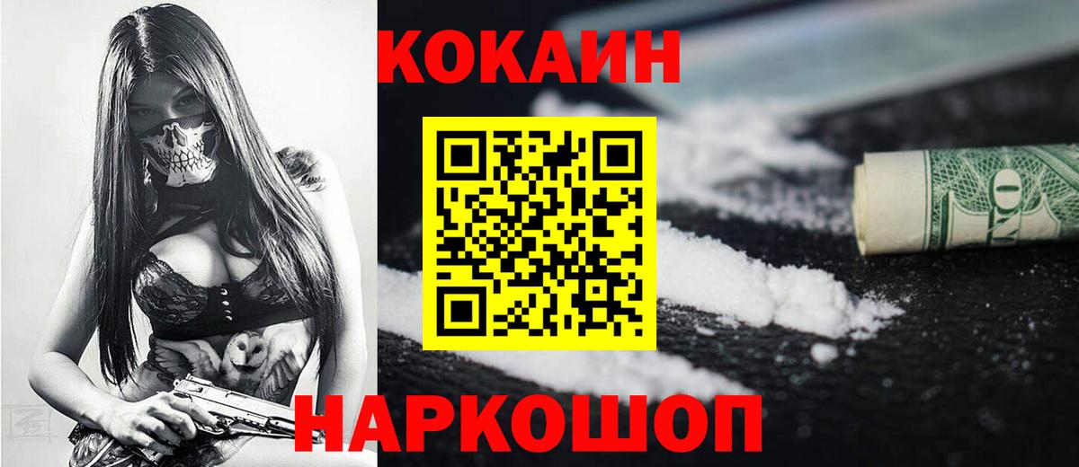 КОКАИН 97% Пыть-Ях