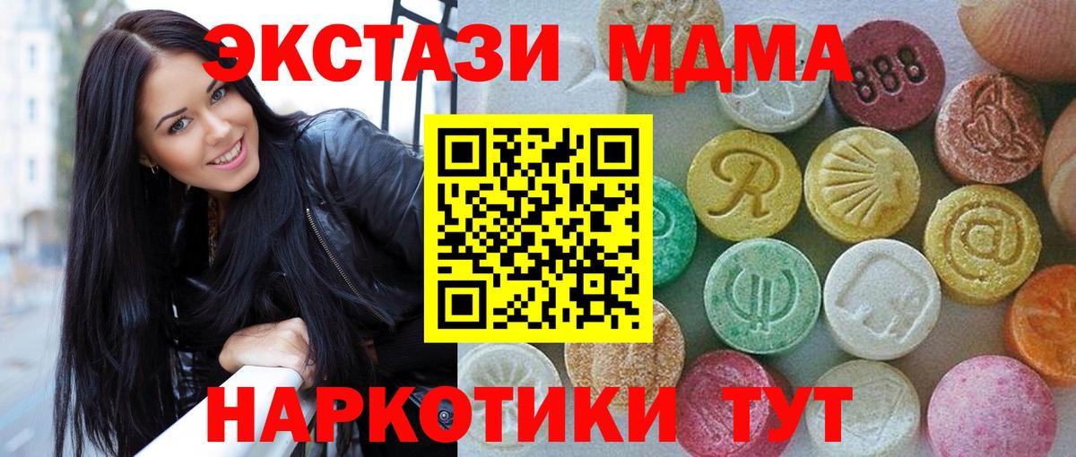 Экстази  Вход с VPN  hydra сайт  Экстази VHQ  Пыть-Ях 