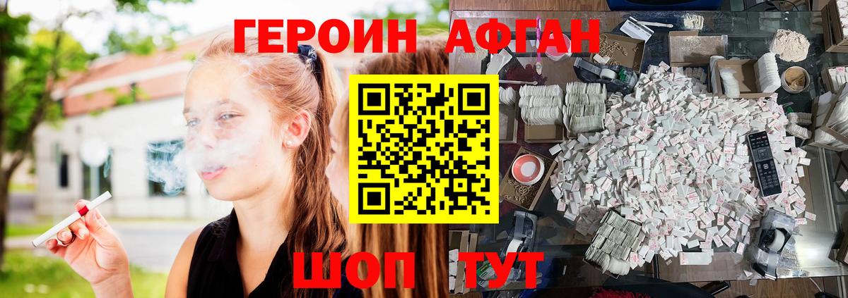 Героин афганец  Вход с VPN  Пыть-Ях 