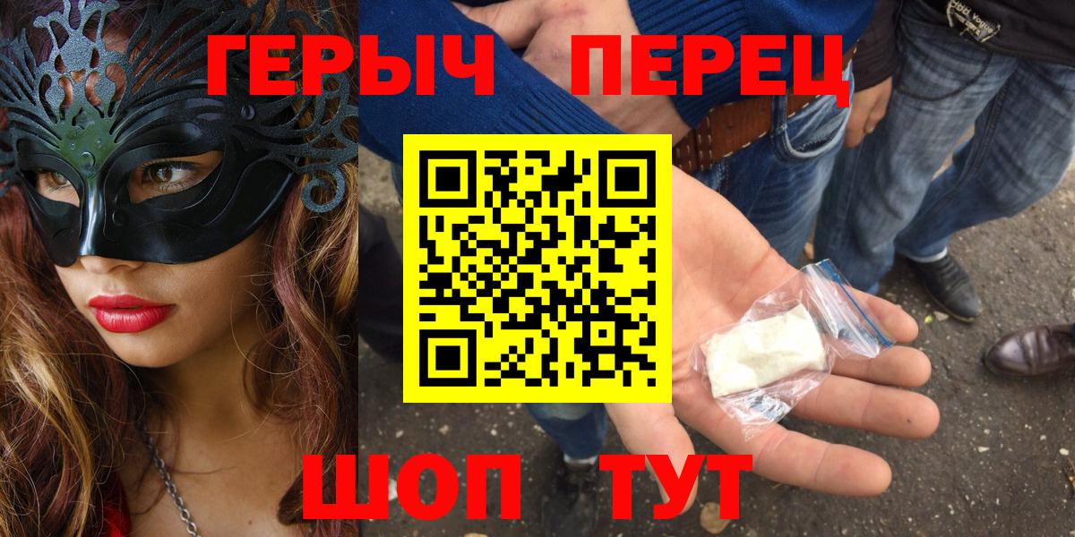 Героин белый Пыть-Ях