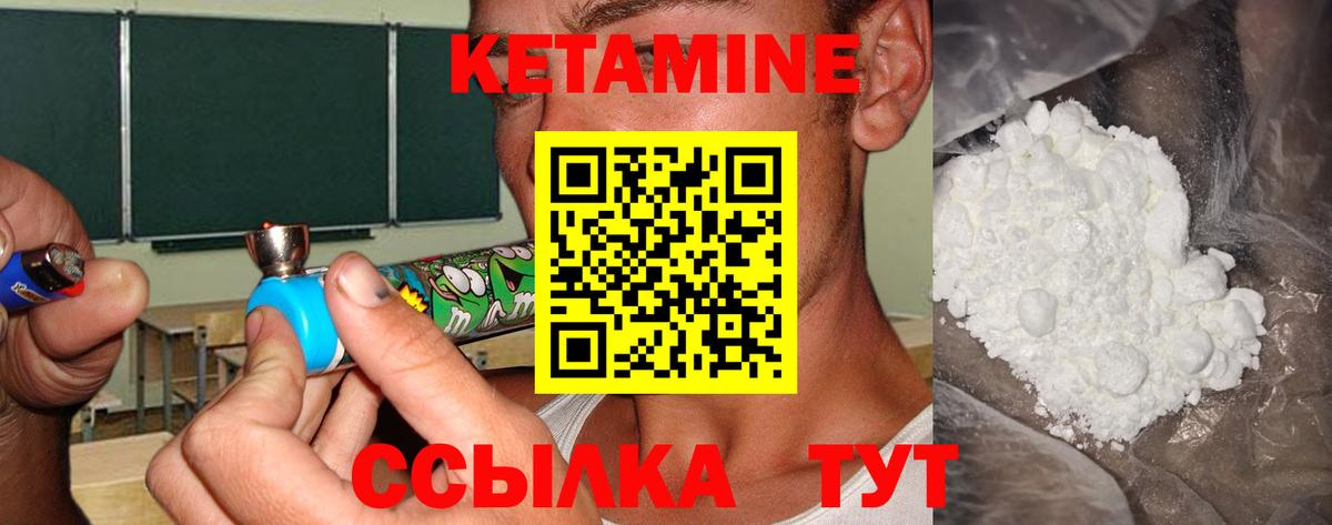 Кетамин VHQ  Вход с VPN  Кетамин VHQ  Пыть-Ях 
