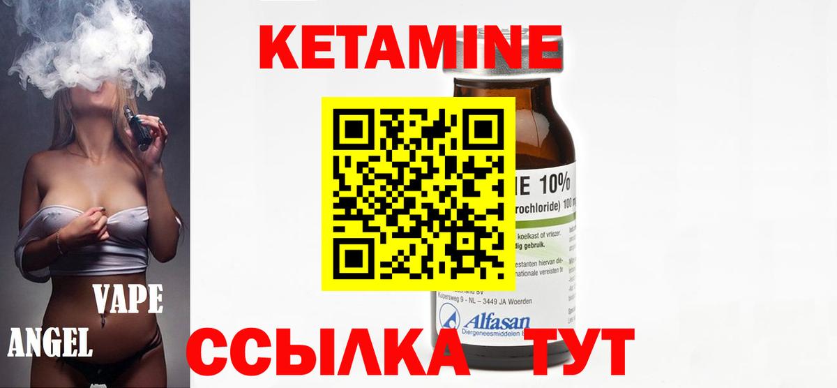 Кетамин VHQ Пыть-Ях