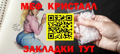 MESCALINE Бугуруслан