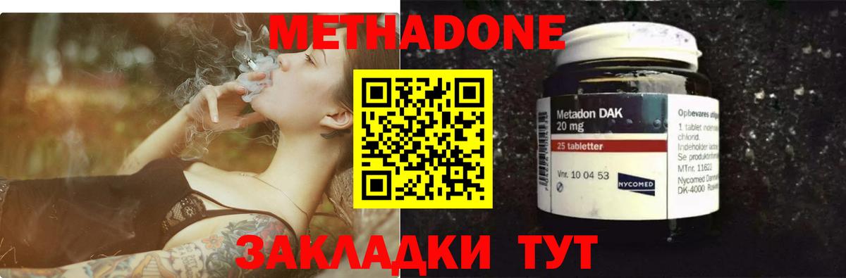 Пыть-Ях  Метадон methadone  маркетплейс как зайти  Вход с VPN  Метадон VHQ 