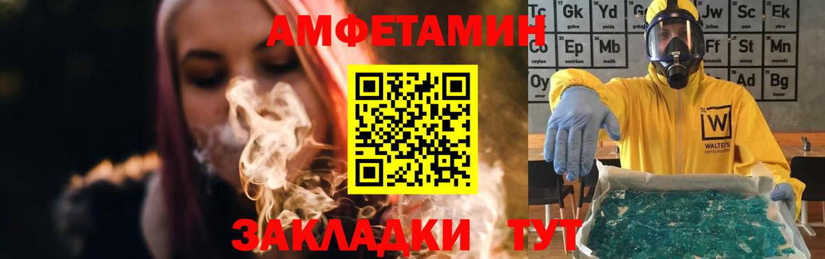 МЕТАМФЕТАМИН Methamphetamine Пыть-Ях