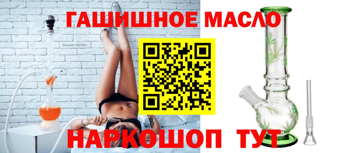 Дистиллят ТГК гашишное масло Пыть-Ях