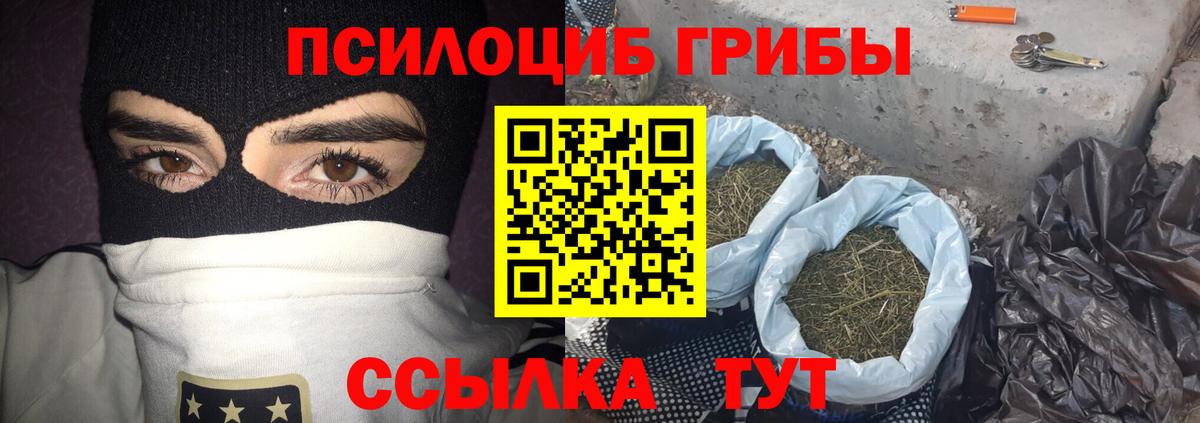 Галлюциногенные грибы MAGIC MUSHROOMS Пыть-Ях