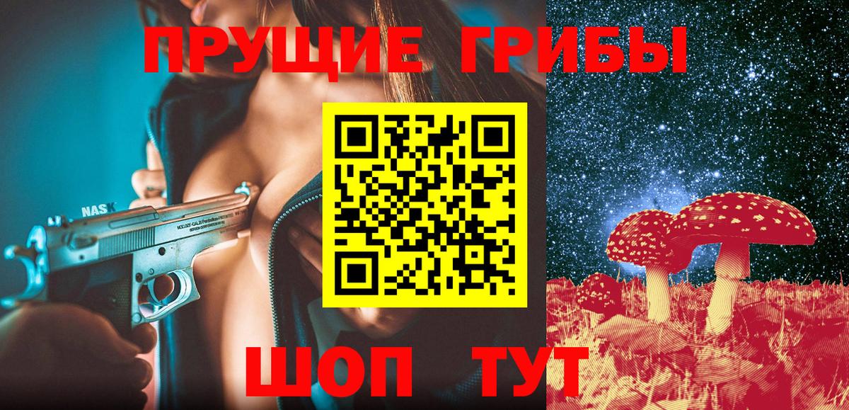 Псилоцибиновые грибы мицелий  Вход с VPN  Пыть-Ях 